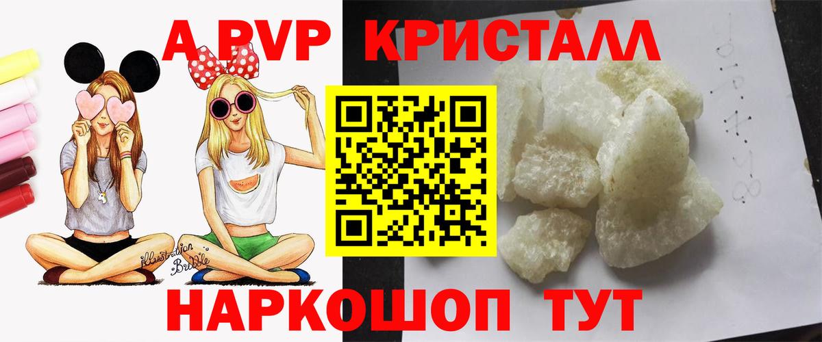 Alfa_PVP VHQ Петропавловск-Камчатский