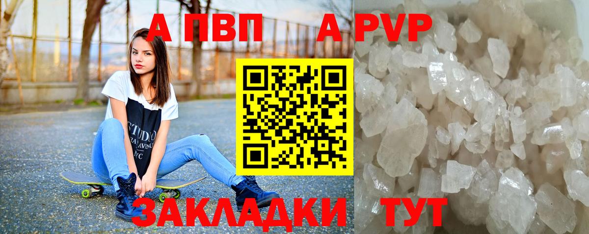 Alpha-PVP кристаллы  Вход с VPN  A-PVP кристаллы  Петропавловск-Камчатский 