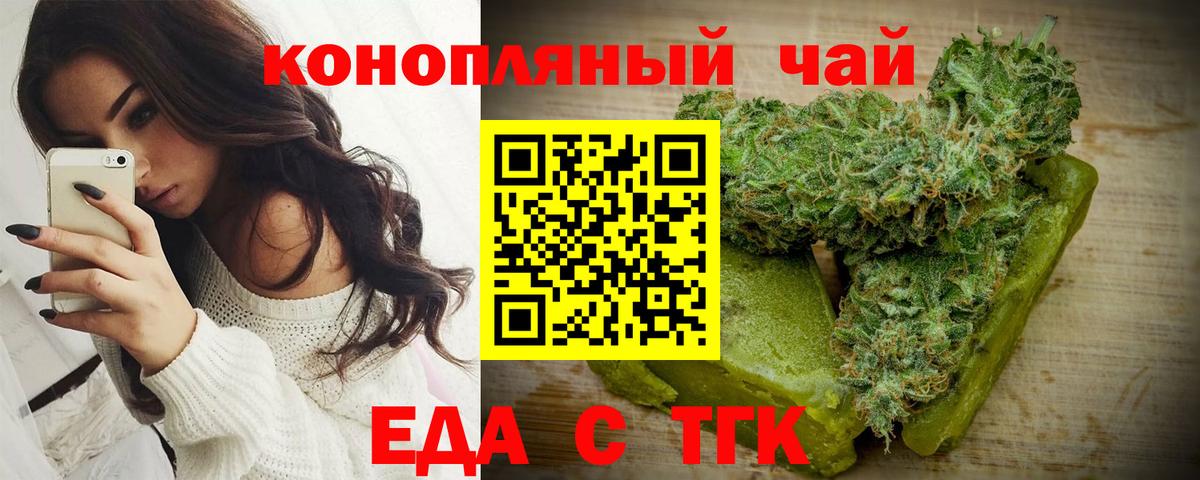 Печенье с ТГК конопля  Вход с VPN  Петропавловск-Камчатский 