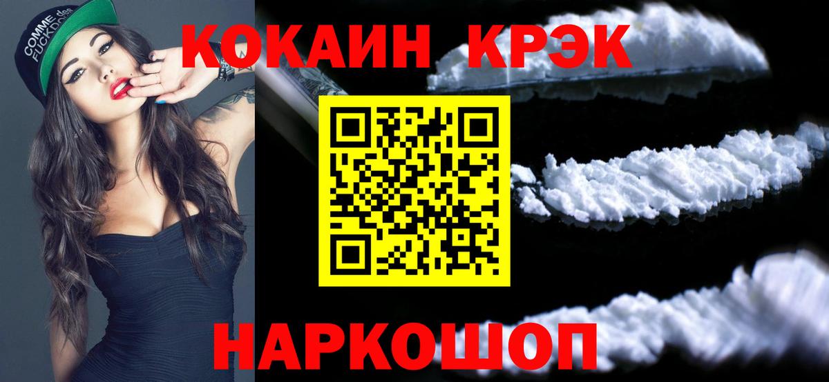 Кокаин Боливия Петропавловск-Камчатский