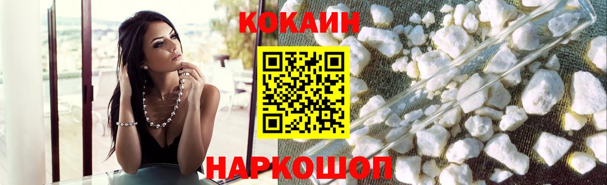 Петропавловск-Камчатский  купить наркотик  Вход с VPN  КОКАИН  COCAIN 98%  КОКАИН VHQ 
