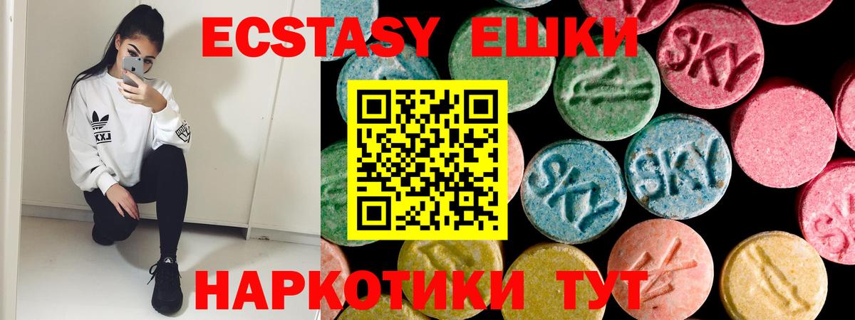 Экстази круглые  ЭКСТАЗИ бентли  Вход с VPN  Петропавловск-Камчатский 