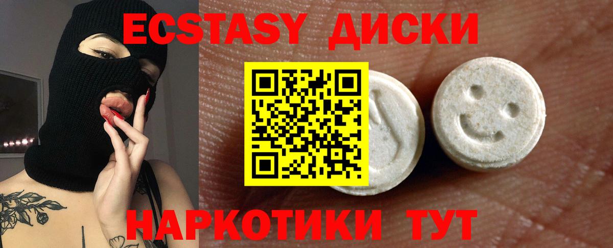 Экстази ешки Петропавловск-Камчатский