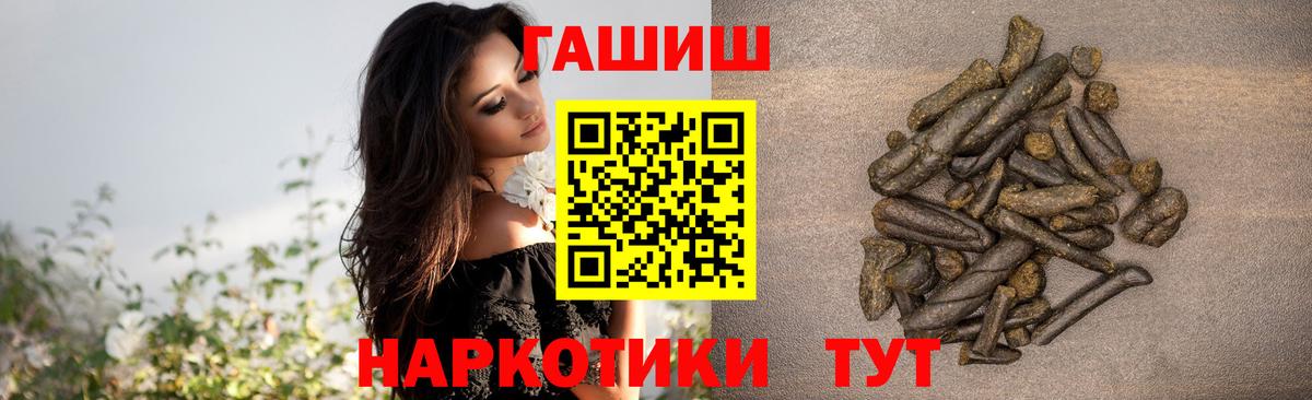 продажа наркотиков  Вход с VPN  Петропавловск-Камчатский  ГАШ хэш  ГАШ hashish 