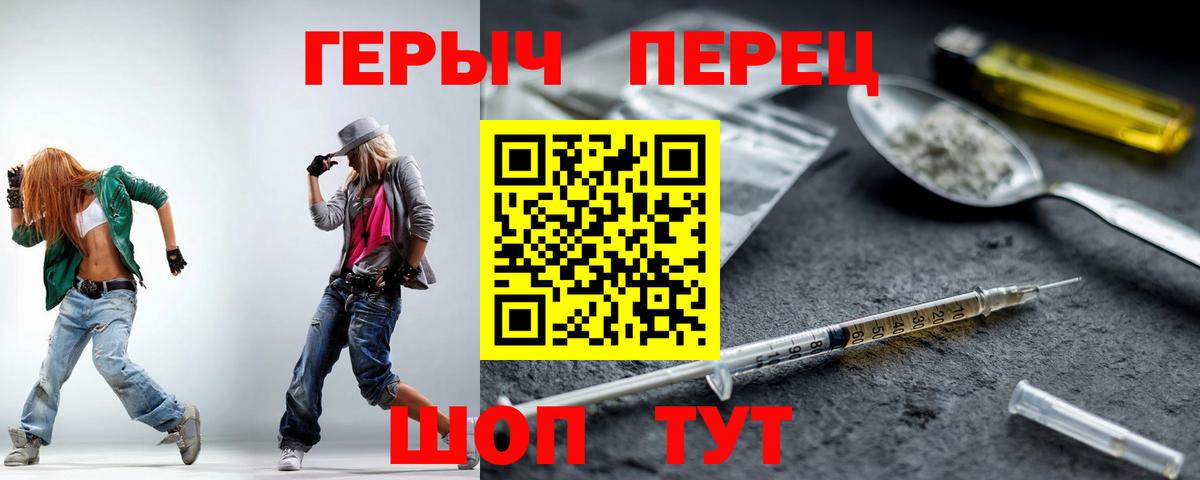Героин гречка  Вход с VPN  Петропавловск-Камчатский 