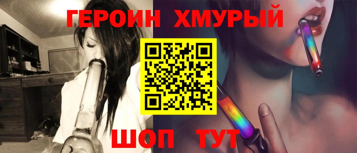 ГЕРОИН Афган Петропавловск-Камчатский