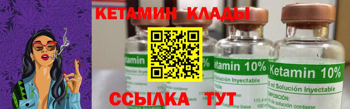 КЕТАМИН VHQ  Вход с VPN  Петропавловск-Камчатский  Кетамин ketamine 