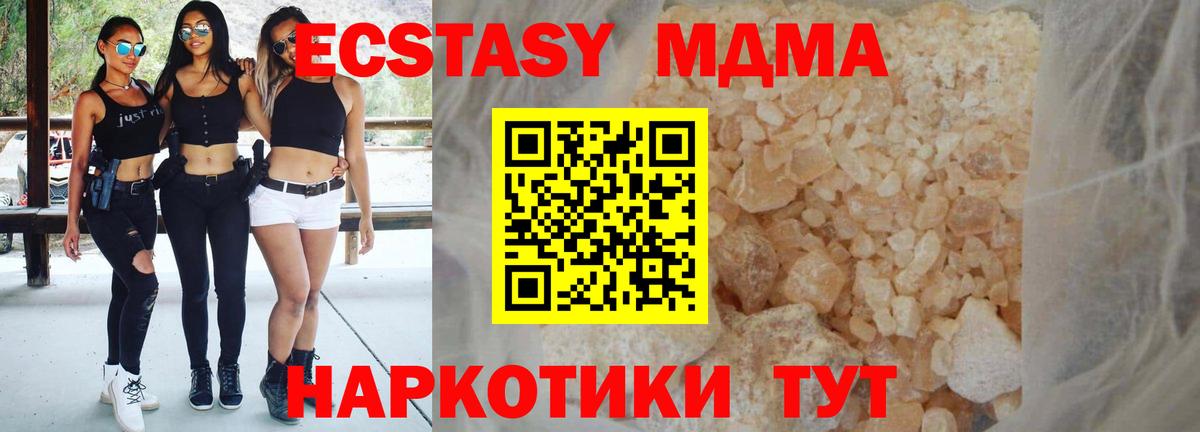 Петропавловск-Камчатский  МДМА Molly  Вход с VPN  МДМА  МДМА VHQ 