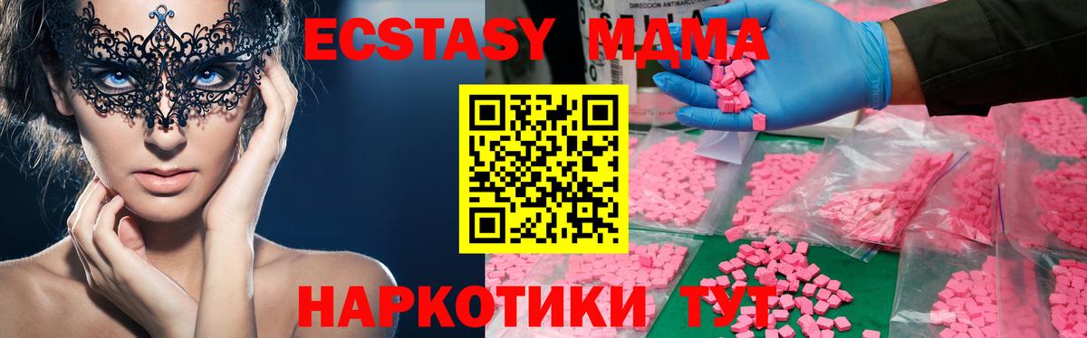 МДМА молли Петропавловск-Камчатский