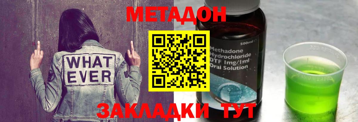 МЕТАДОН мёд Петропавловск-Камчатский