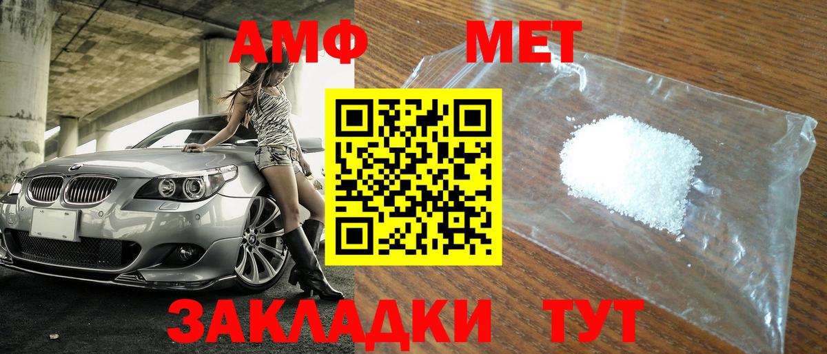 Петропавловск-Камчатский  Первитин винт  Вход с VPN 