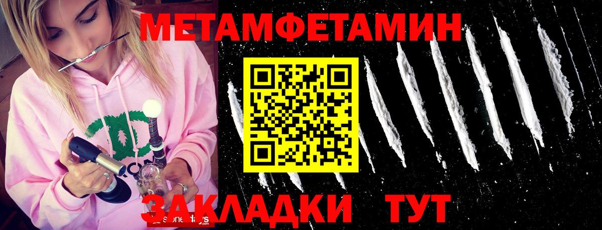 Метамфетамин Methamphetamine Петропавловск-Камчатский