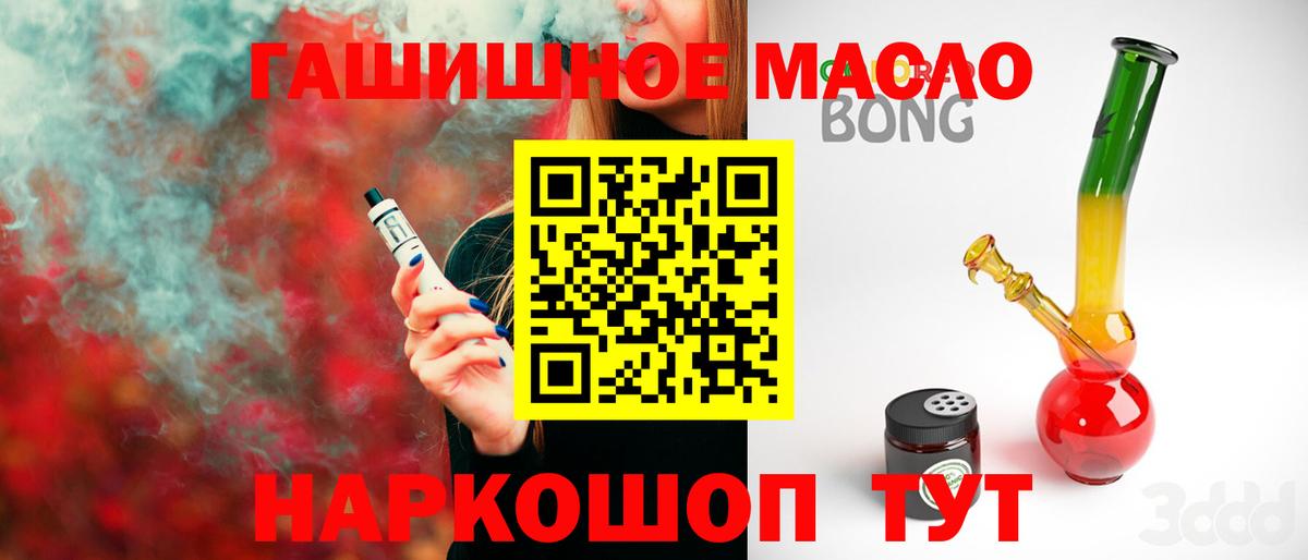 Меф кристаллы  ГАШ  Петропавловск-Камчатский  Вход с VPN  ГАШИШ  Вейп ТГК  Cocaine  Кокаин 