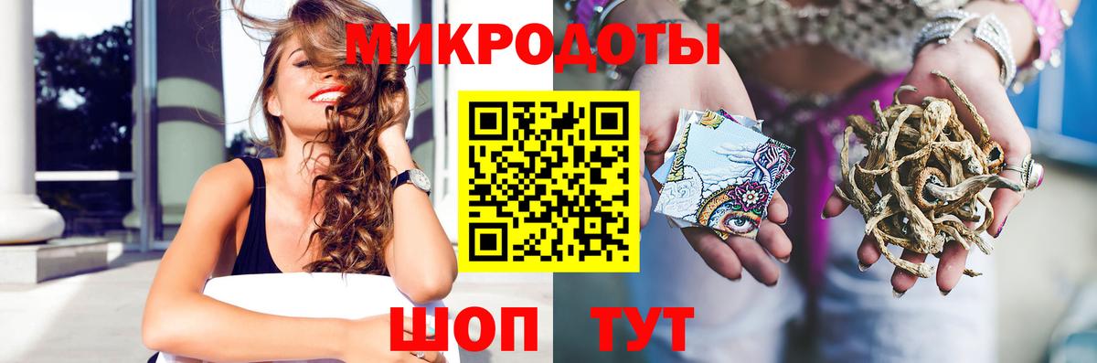 Петропавловск-Камчатский  Псилоцибиновые грибы ЛСД  Вход с VPN 