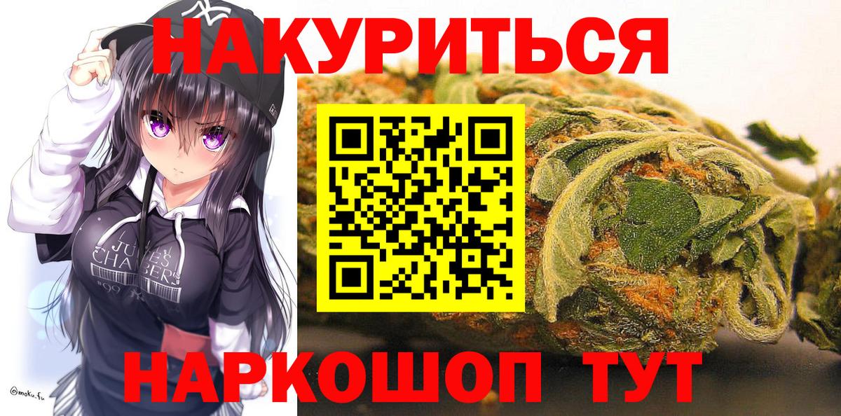МАРИХУАНА Ganja Петропавловск-Камчатский